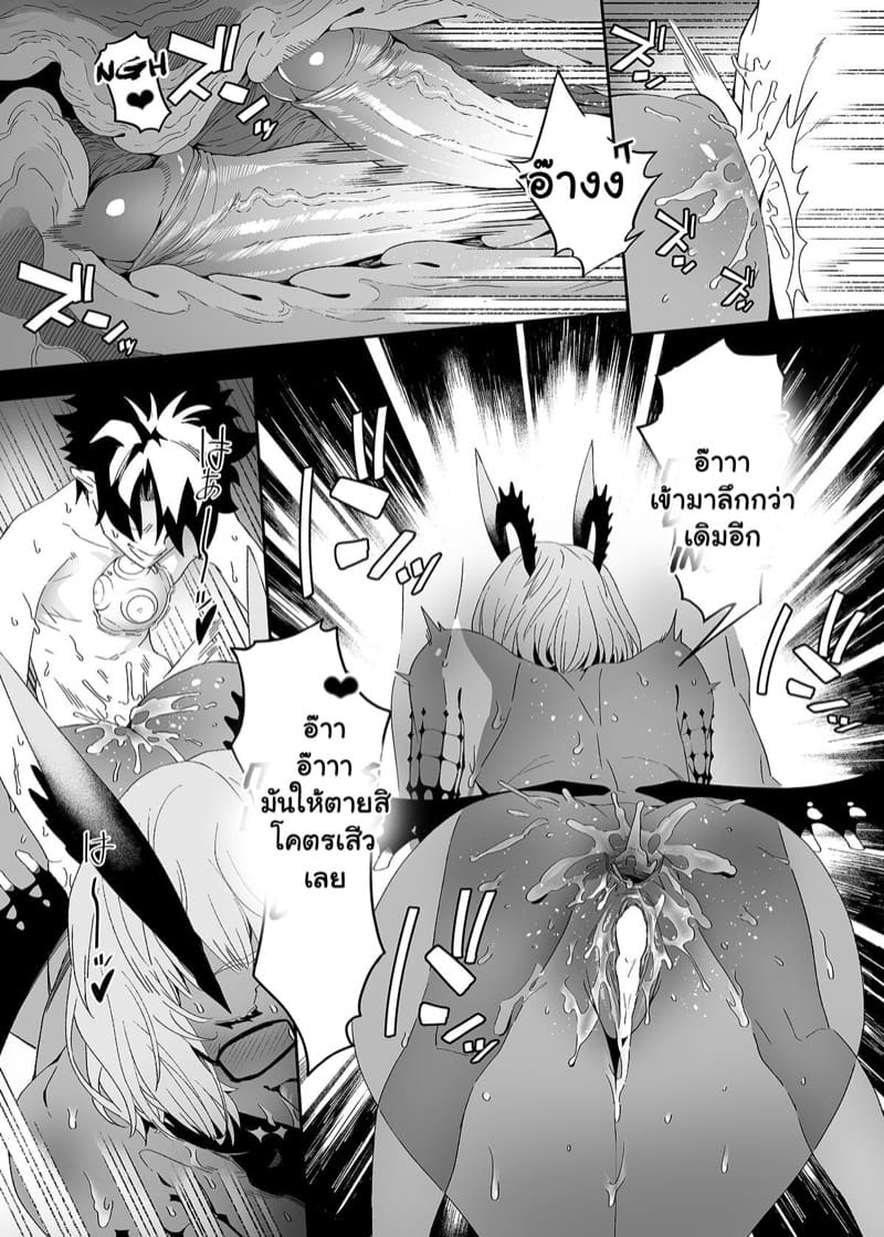 เข้าสู่ภวังค์ ภาพ 17