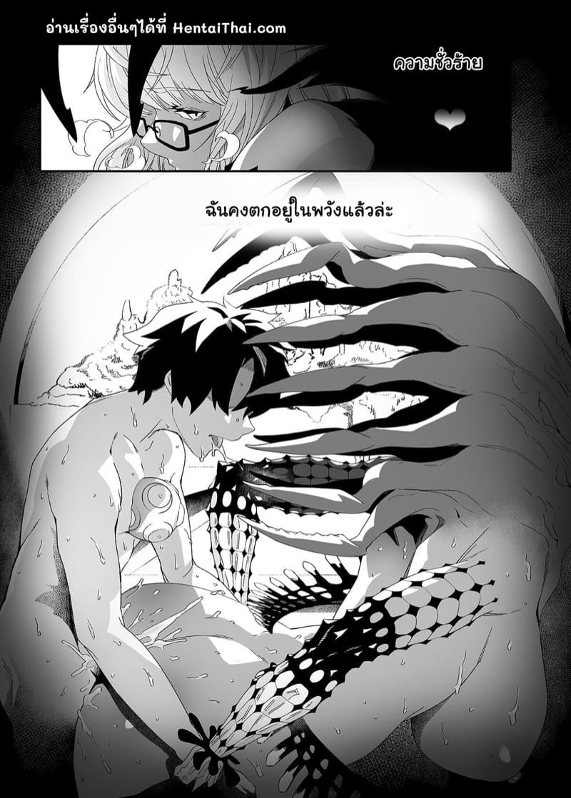 เข้าสู่ภวังค์ ภาพ 19