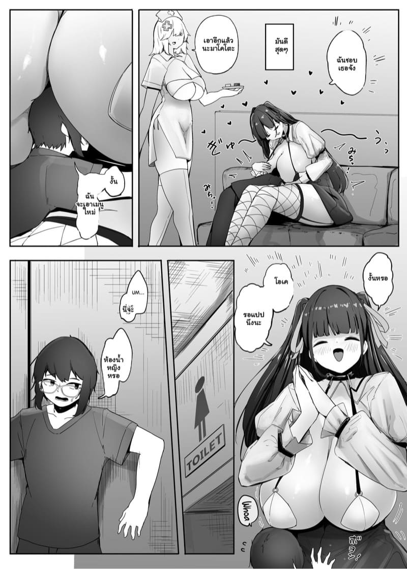 คาเฟ่สาวไซส์ใหญ่ ภาพ 5