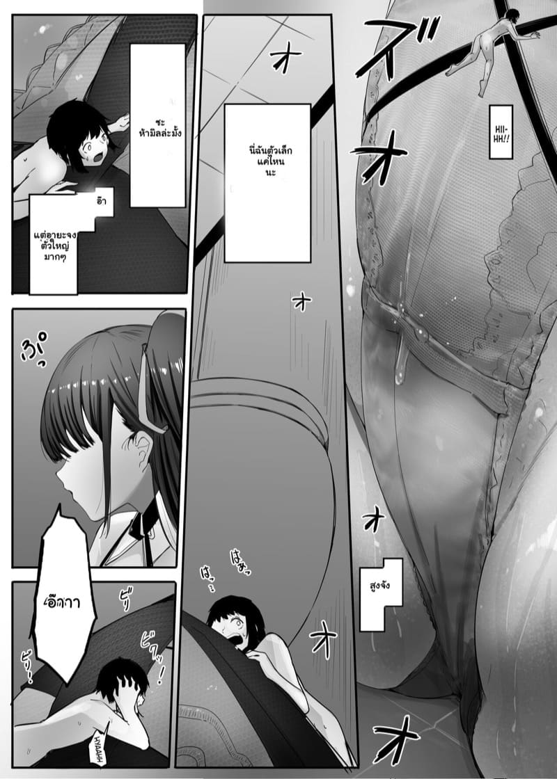 คาเฟ่สาวไซส์ใหญ่ ภาพ 11