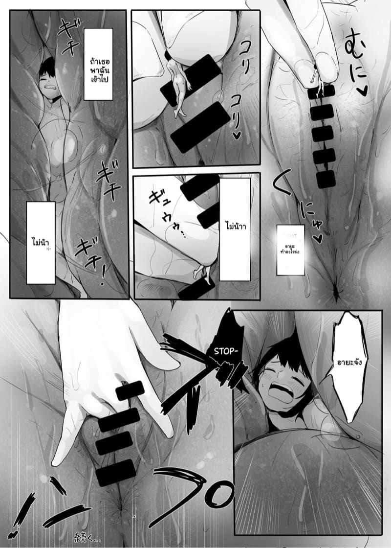 คาเฟ่สาวไซส์ใหญ่ ภาพ 18