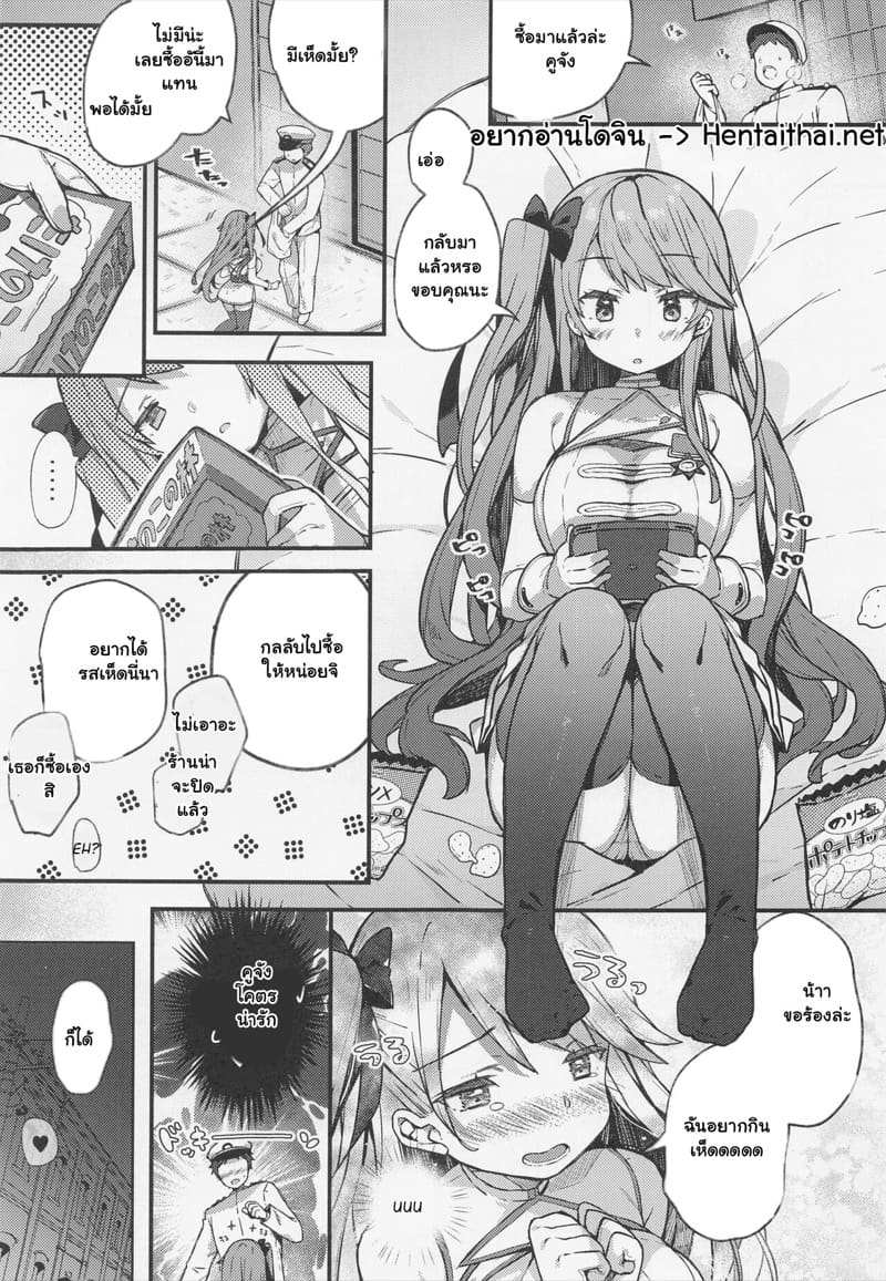 คูจัง น่ารักเกินต้าน ภาพ 4