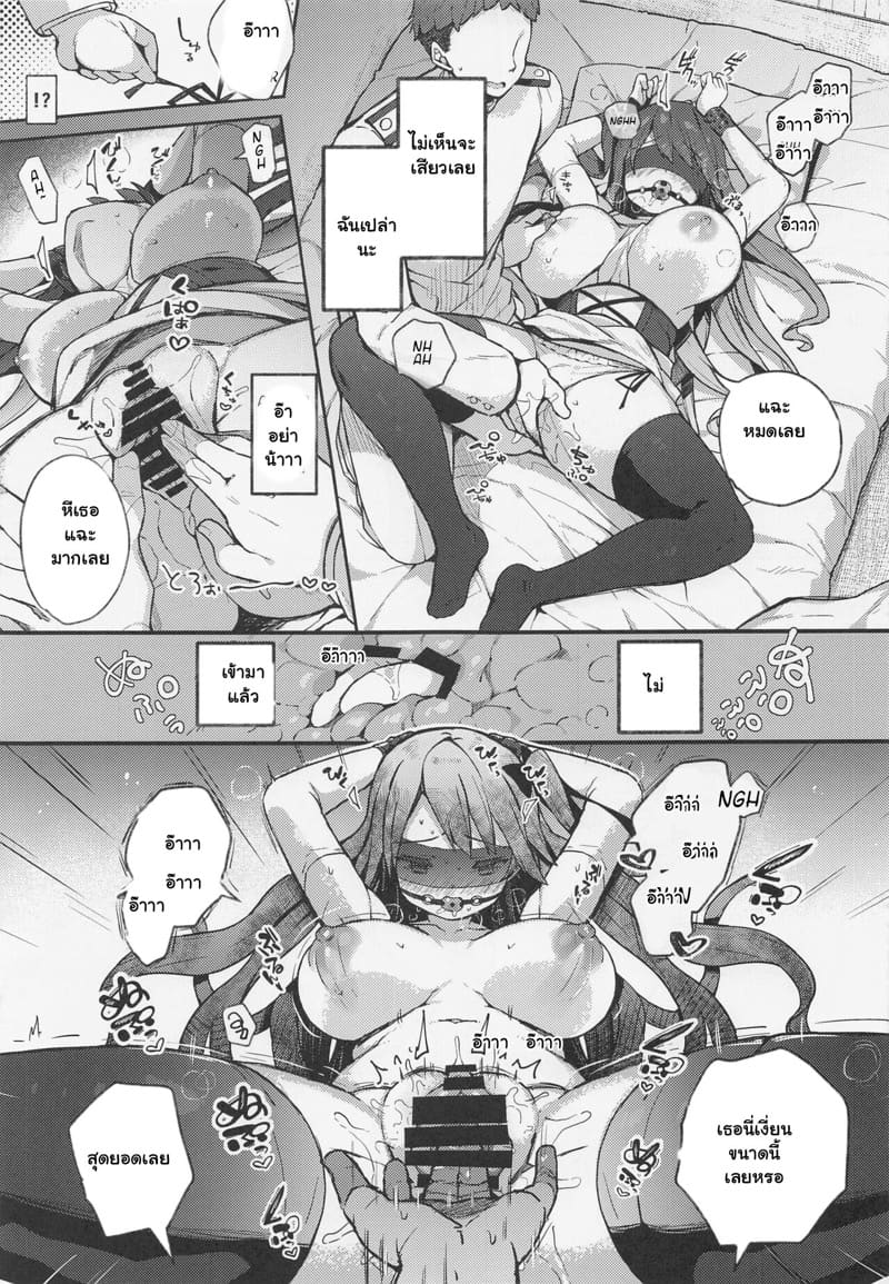 คูจัง น่ารักเกินต้าน ภาพ 8