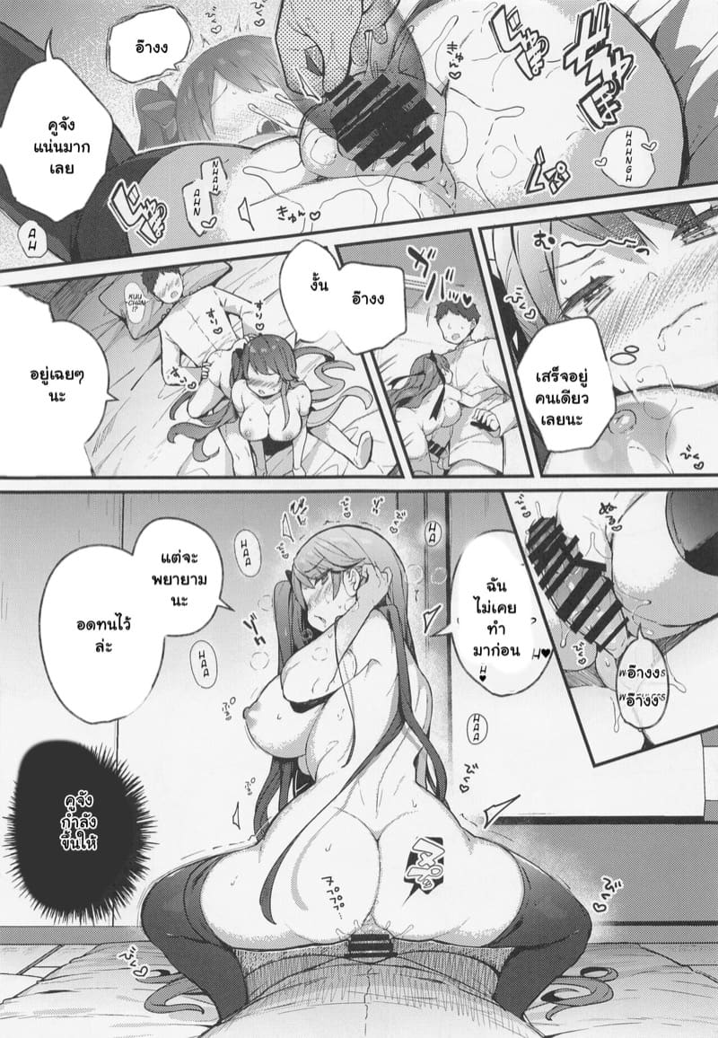 คูจัง น่ารักเกินต้าน ภาพ 14