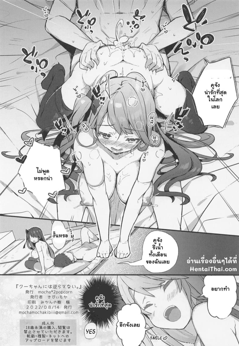 คูจัง น่ารักเกินต้าน ภาพ 17