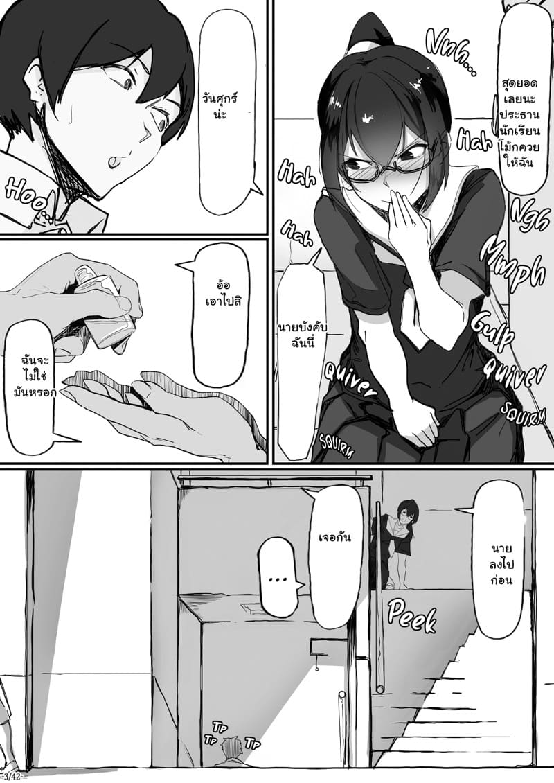 ไม่ได้อยากทำ แต่มันเสพติด 2 ภาพ 3