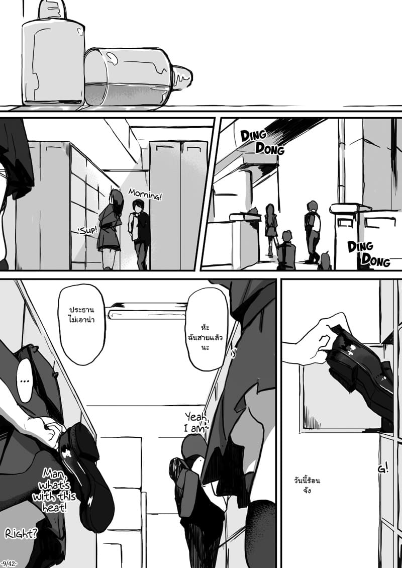 ไม่ได้อยากทำ แต่มันเสพติด 2 ภาพ 9