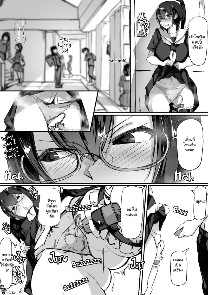 ไม่ได้อยากทำ แต่มันเสพติด 2 ภาพ 10