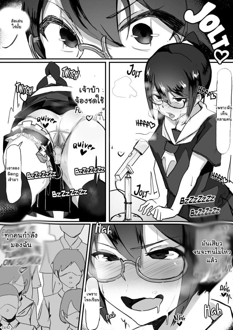 ไม่ได้อยากทำ แต่มันเสพติด 2 ภาพ 15