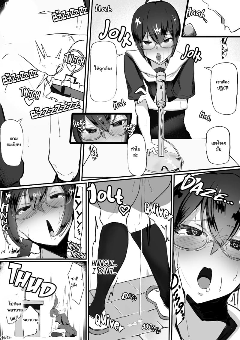 ไม่ได้อยากทำ แต่มันเสพติด 2 ภาพ 16