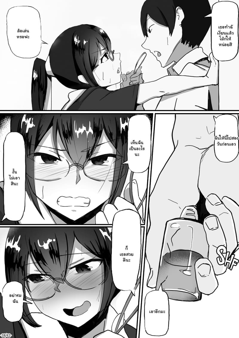 ไม่ได้อยากทำ แต่มันเสพติด 2 ภาพ 18