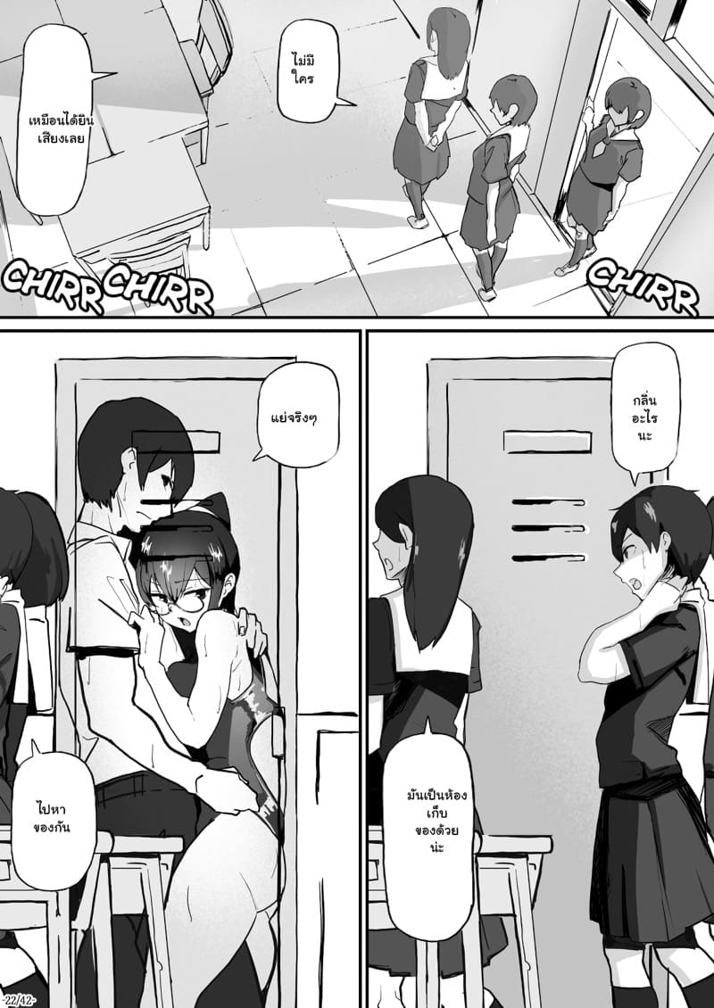 ไม่ได้อยากทำ แต่มันเสพติด 2 ภาพ 22