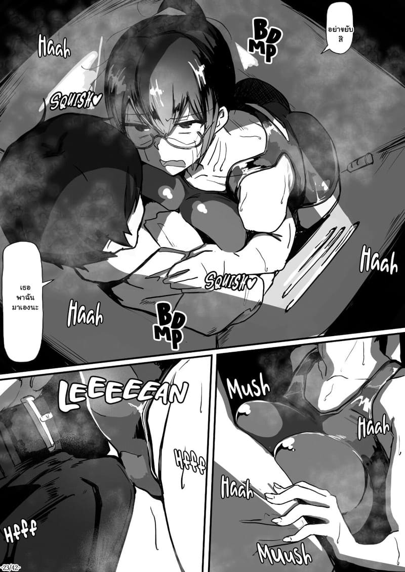 ไม่ได้อยากทำ แต่มันเสพติด 2 ภาพ 23