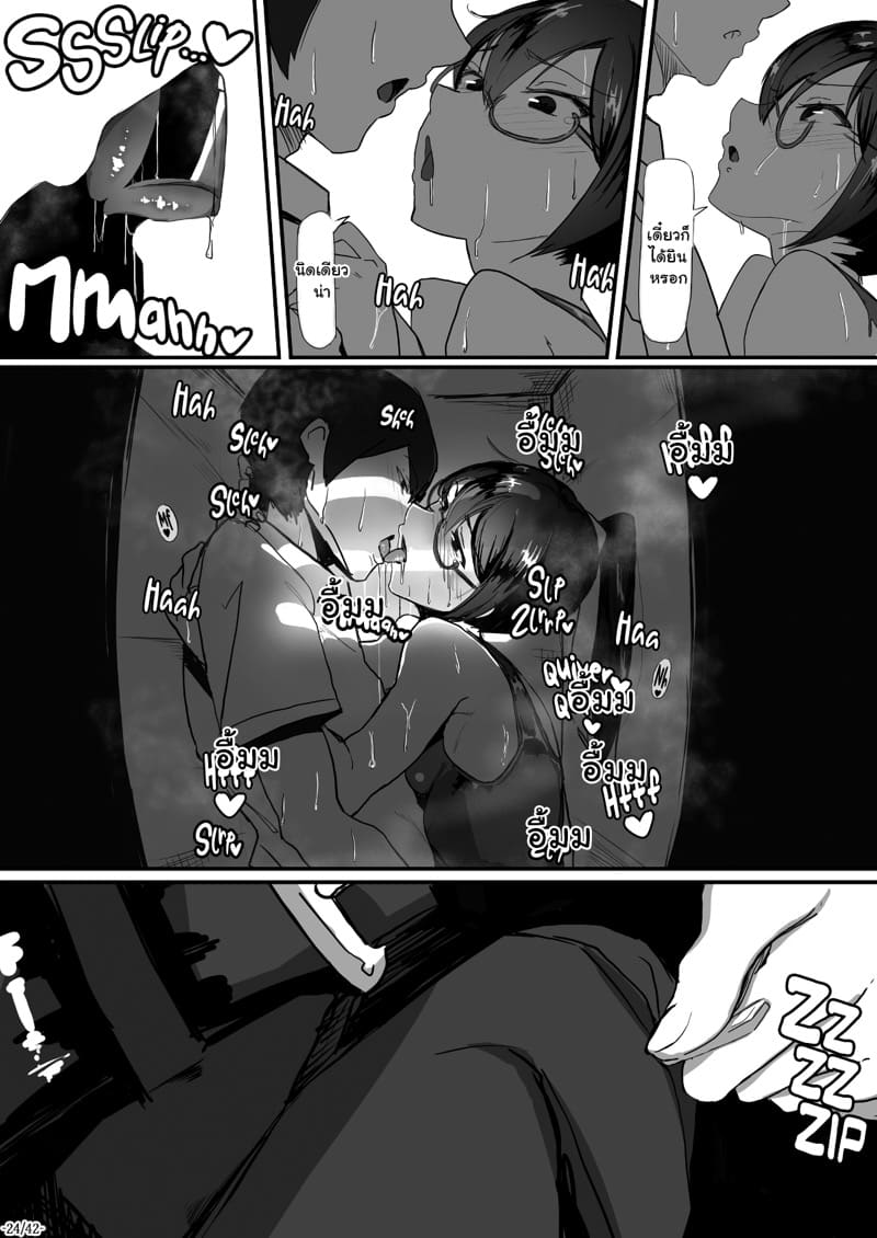 ไม่ได้อยากทำ แต่มันเสพติด 2 ภาพ 24