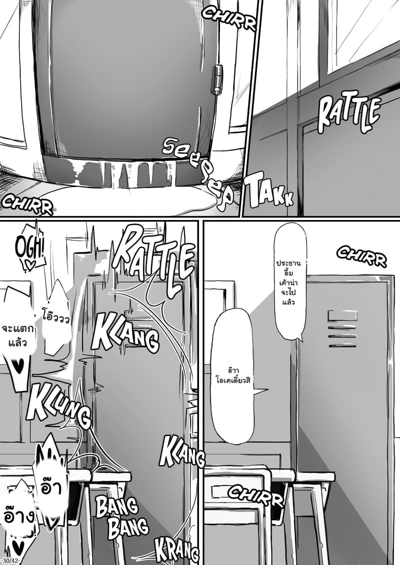 ไม่ได้อยากทำ แต่มันเสพติด 2 ภาพ 30