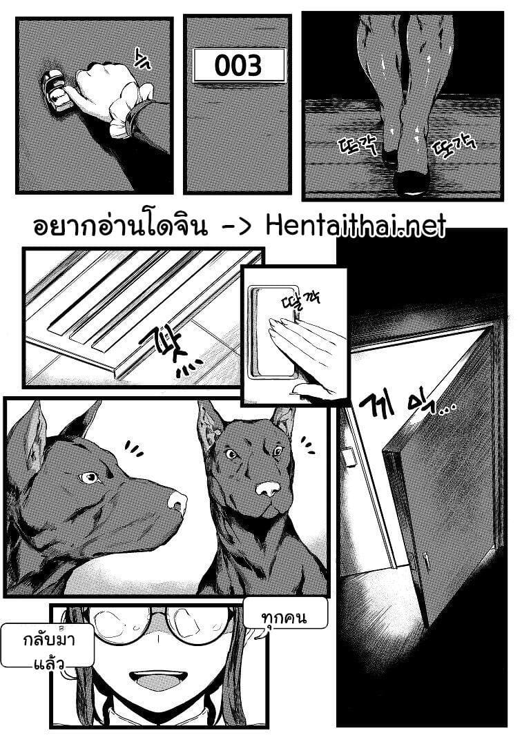 ฉันจะเป็นตัวเมียให้เอง ภาพ 1