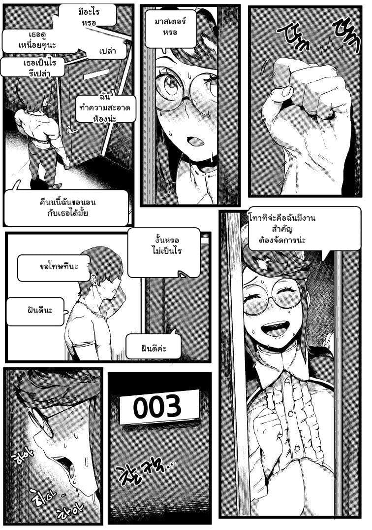 ฉันจะเป็นตัวเมียให้เอง ภาพ 24