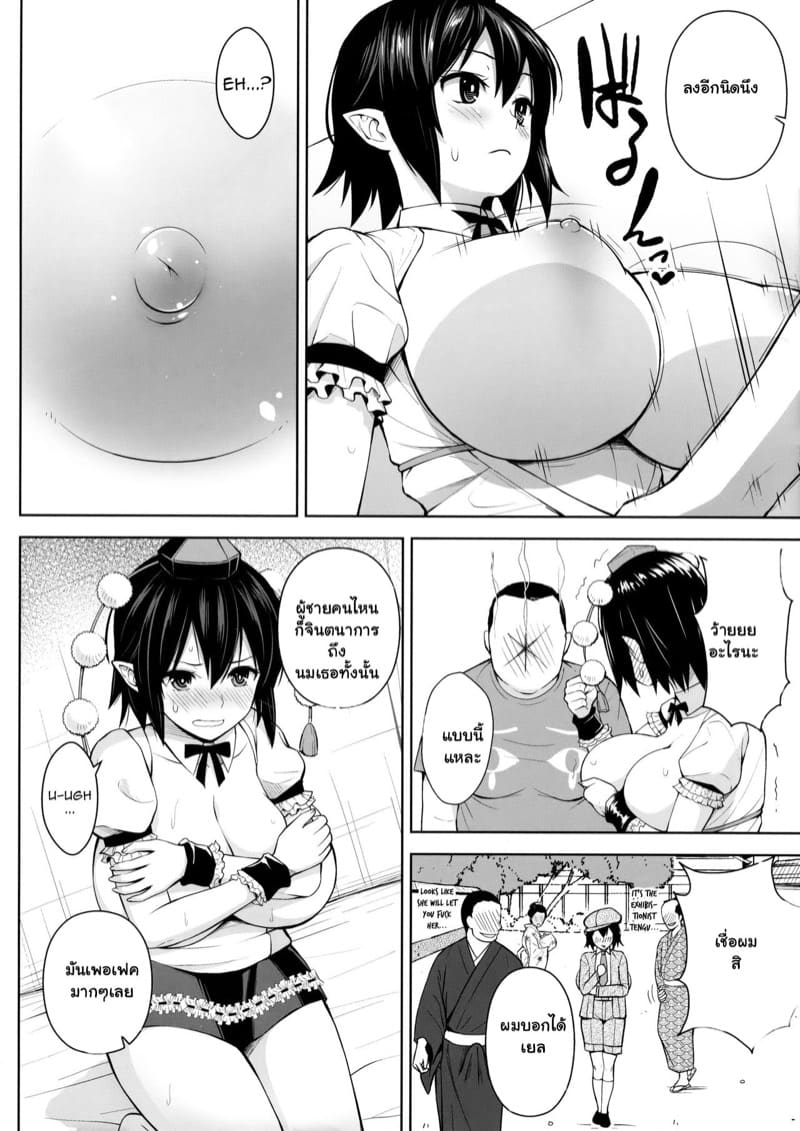 โดนช่างภาพ งาบไปกิน ภาพ 4