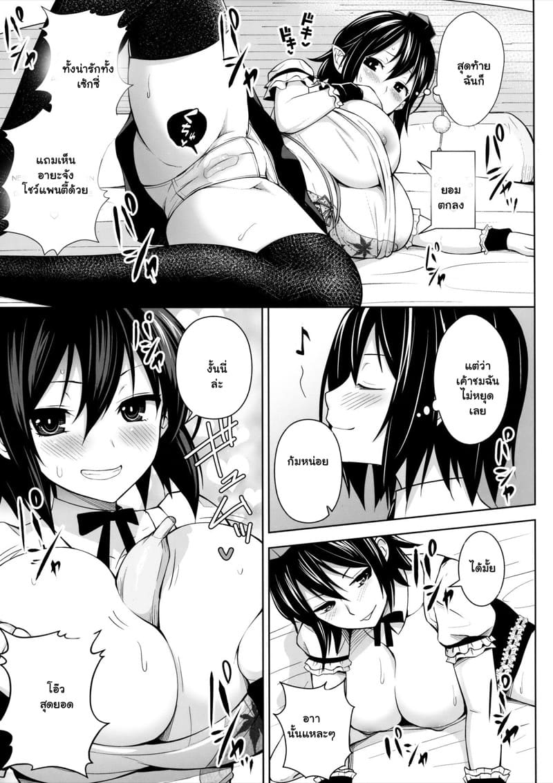 โดนช่างภาพ งาบไปกิน ภาพ 5