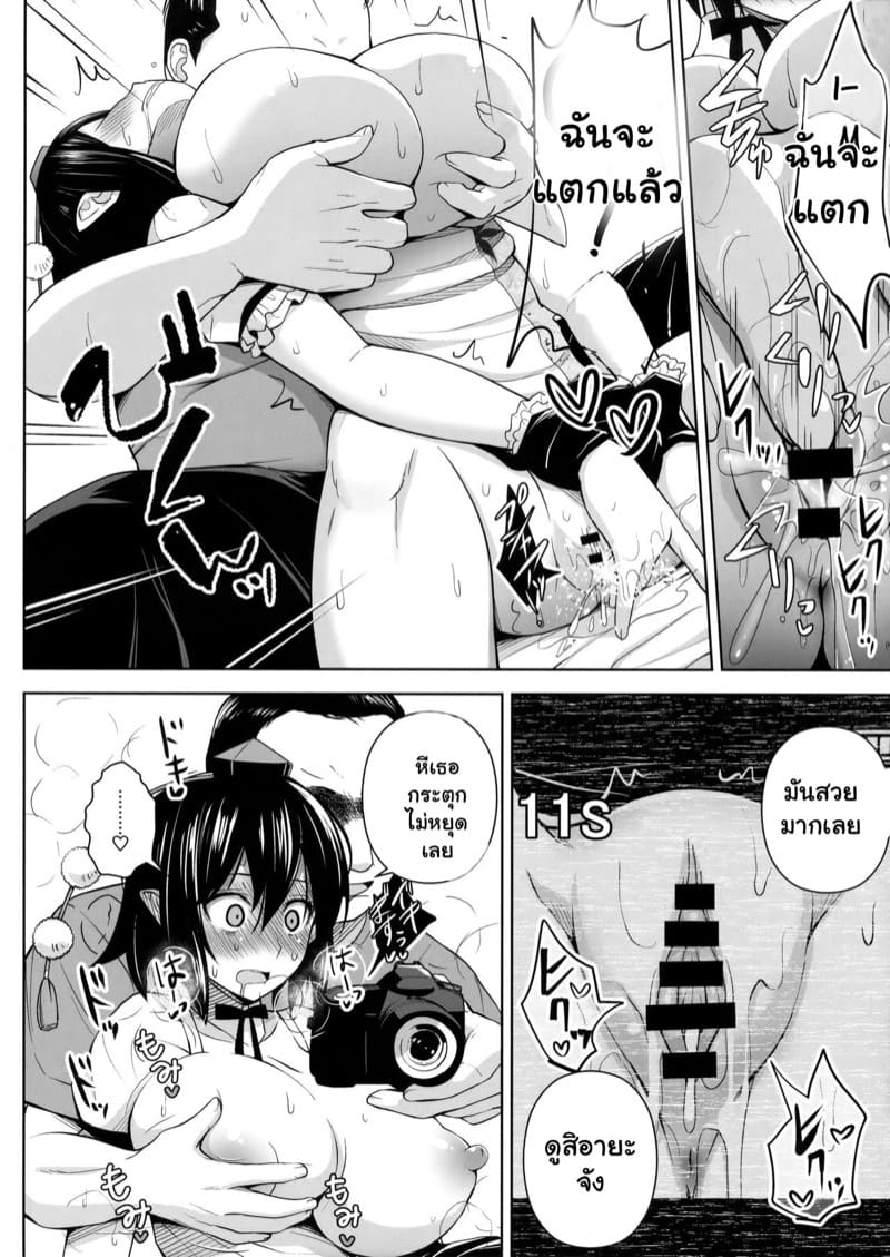 โดนช่างภาพ งาบไปกิน ภาพ 12