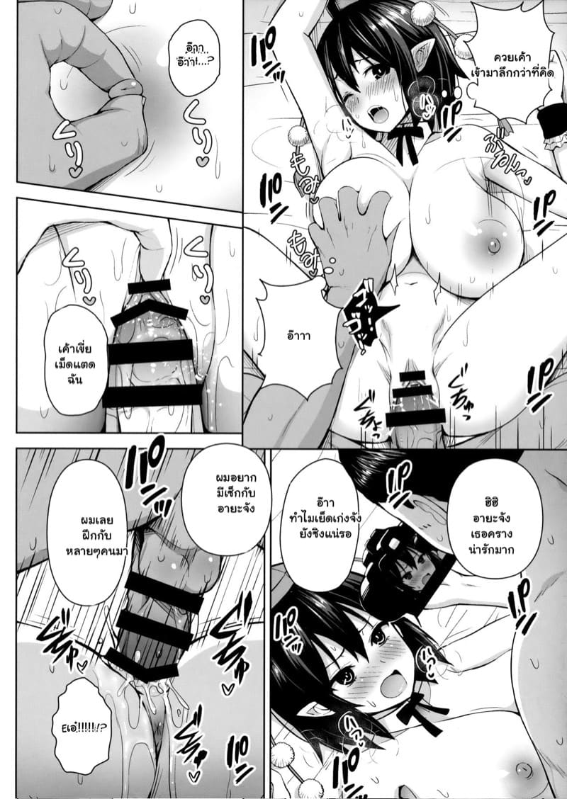 โดนช่างภาพ งาบไปกิน ภาพ 18