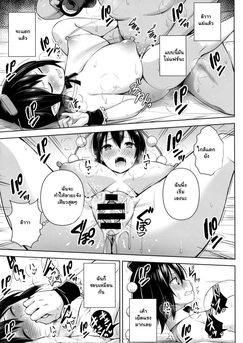 โดนช่างภาพ งาบไปกิน ภาพ 19