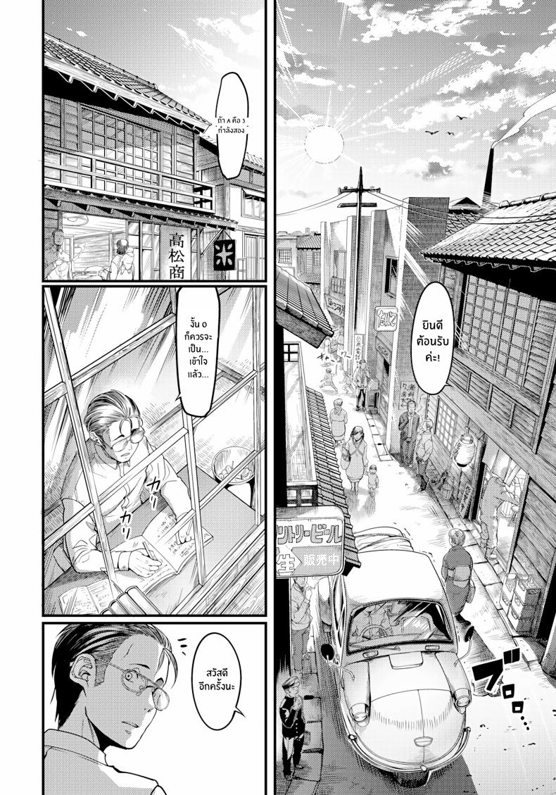 อีกฝั่งของถนนย่ำสนธยา ภาพ 1