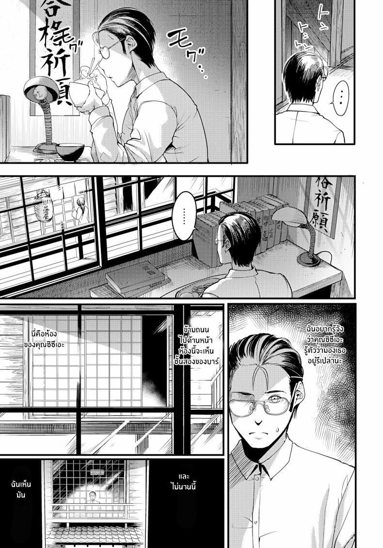 อีกฝั่งของถนนย่ำสนธยา ภาพ 4