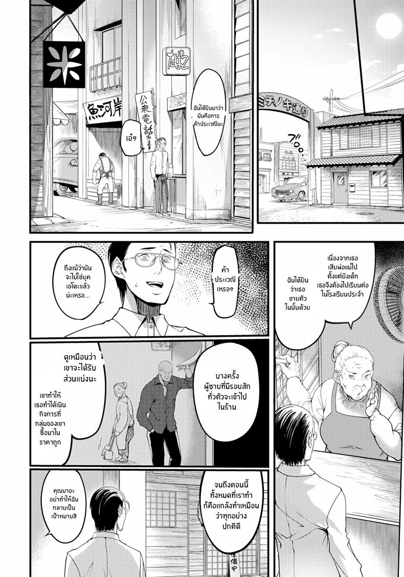 อีกฝั่งของถนนย่ำสนธยา ภาพ 11