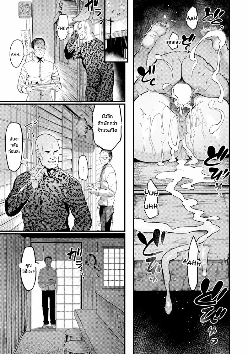 อีกฝั่งของถนนย่ำสนธยา ภาพ 18