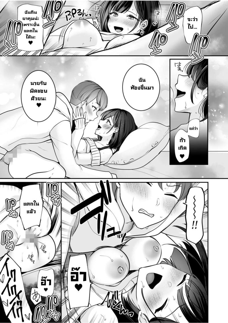 โดนจับได้มันก็ดีนะ ภาพ 13