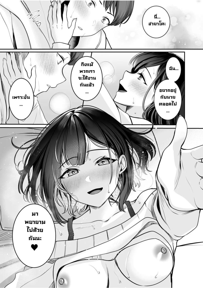 โดนจับได้มันก็ดีนะ ภาพ 15