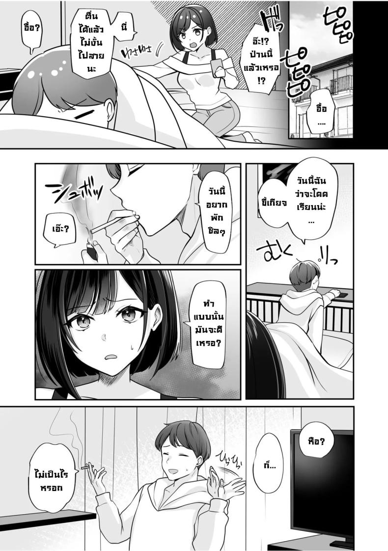 โดนจับได้มันก็ดีนะ ภาพ 17