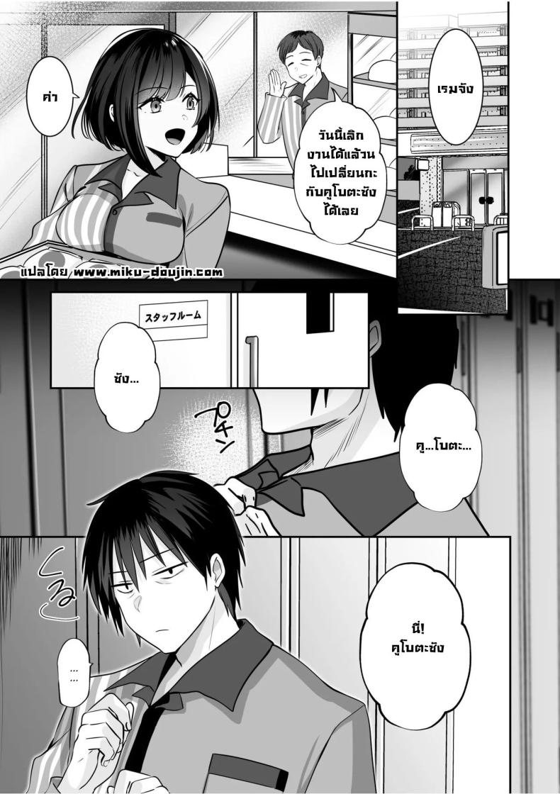 โดนจับได้มันก็ดีนะ ภาพ 19