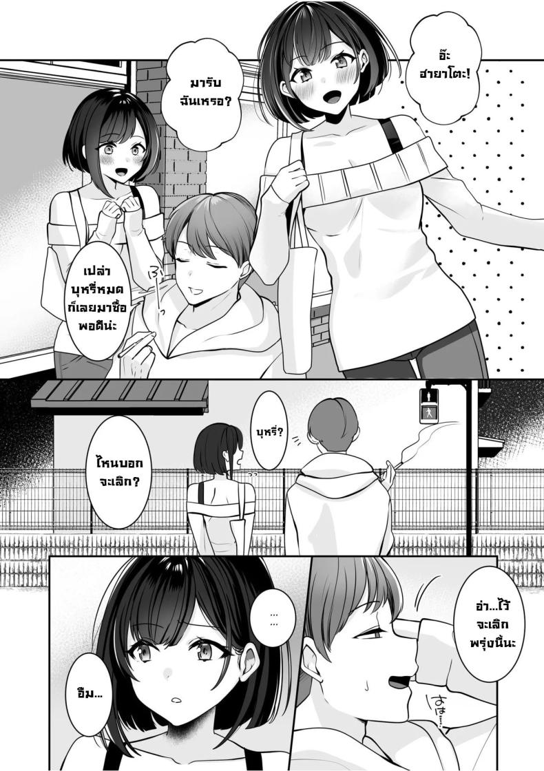 โดนจับได้มันก็ดีนะ ภาพ 22