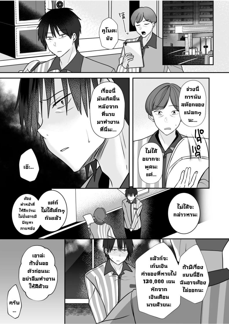 โดนจับได้มันก็ดีนะ ภาพ 23