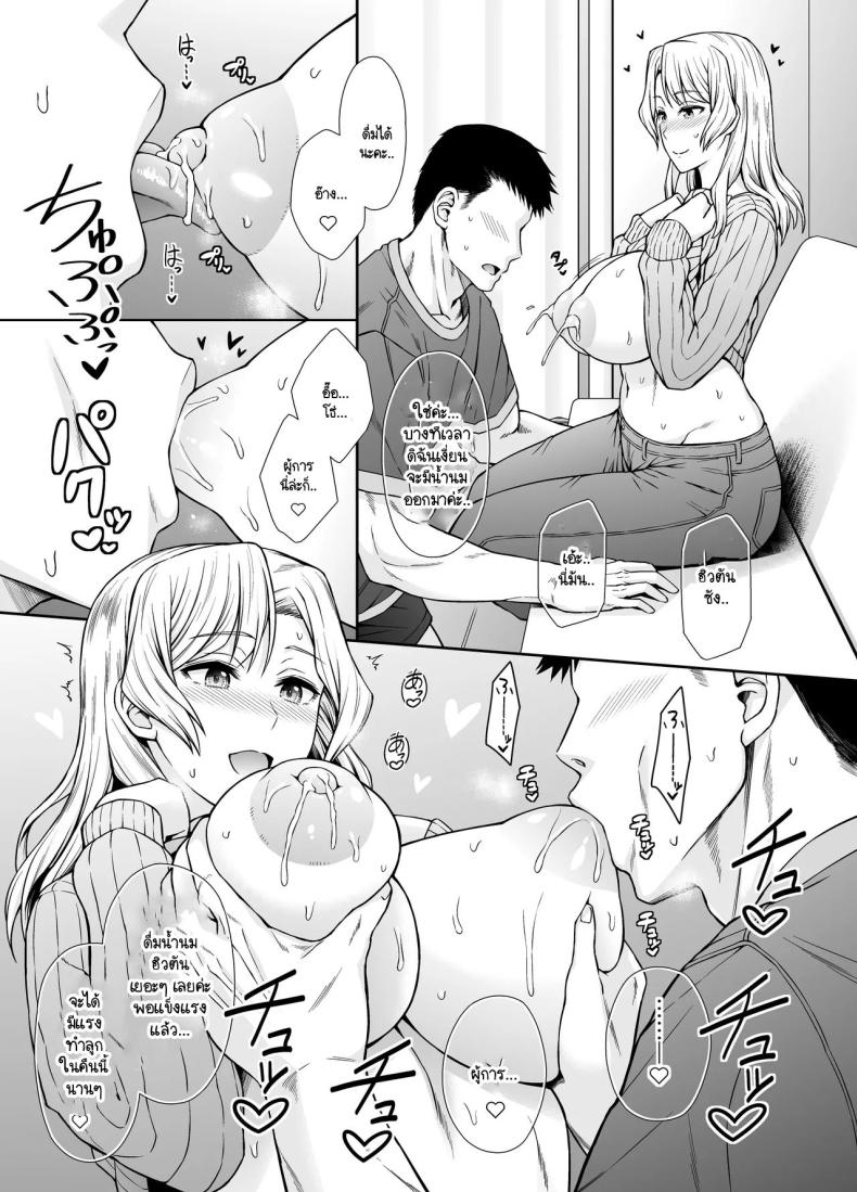 มุ่งมั่นที่จะทำลูกกับสาวเรือรบฮิวตัน ภาพ 2