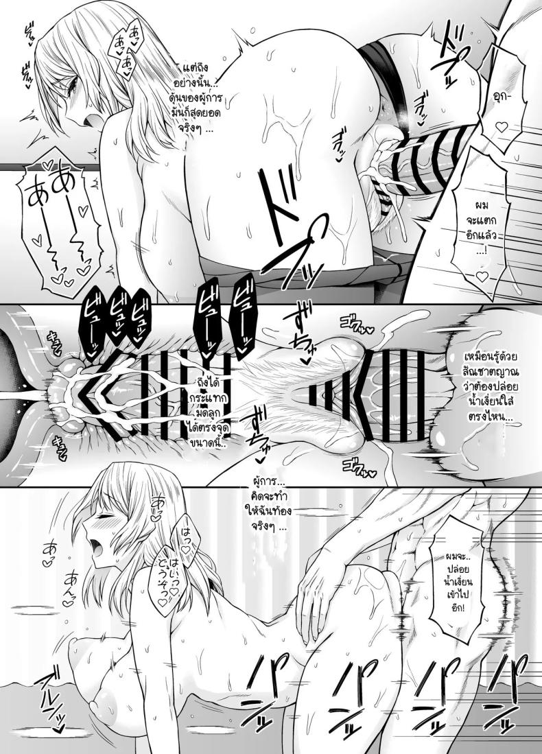 มุ่งมั่นที่จะทำลูกกับสาวเรือรบฮิวตัน ภาพ 11