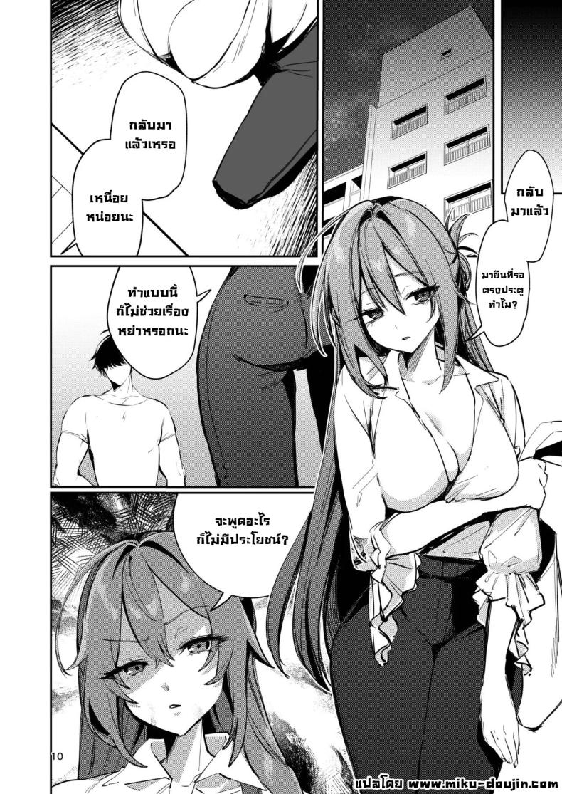 สั่งสอนเมีย ภาพ 9