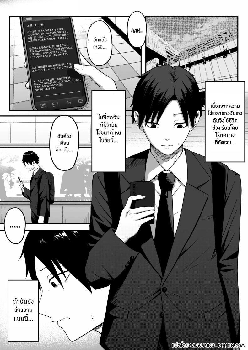 ถ้าตอนนั้นไม่ทำเเบบนั้น ภาพ 1