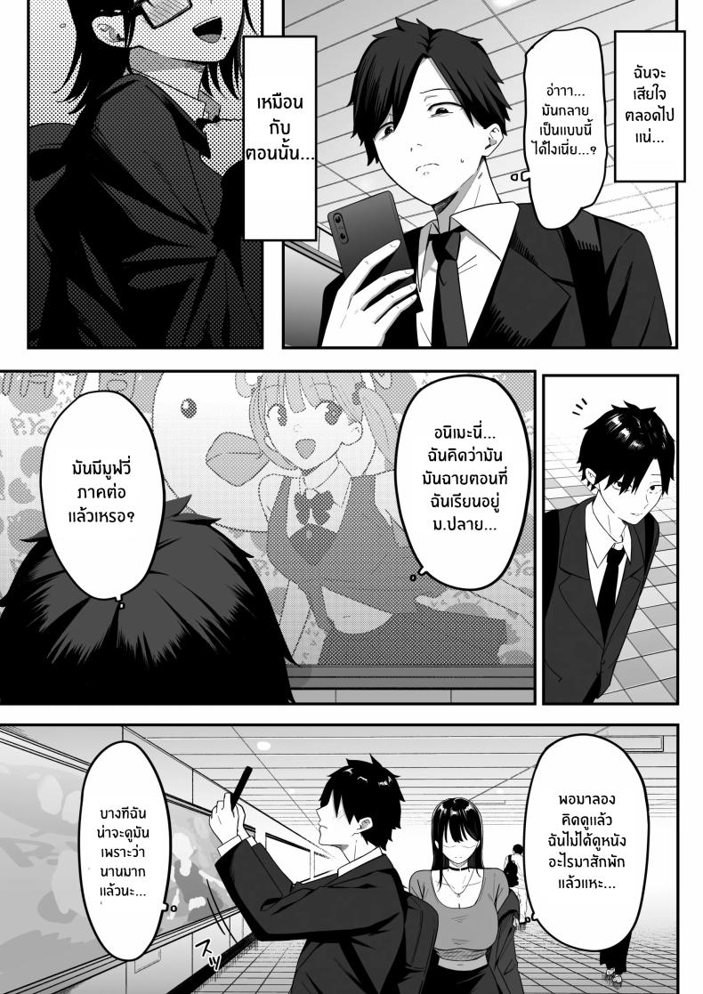 ถ้าตอนนั้นไม่ทำเเบบนั้น ภาพ 2