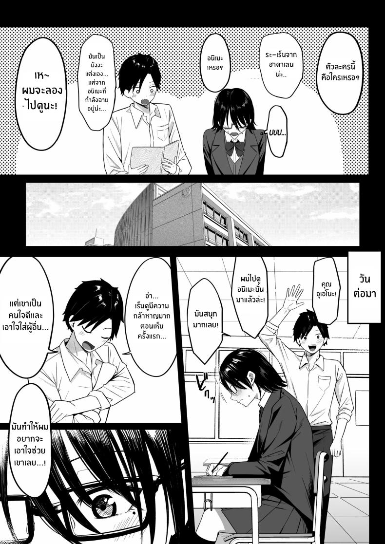 ถ้าตอนนั้นไม่ทำเเบบนั้น ภาพ 6