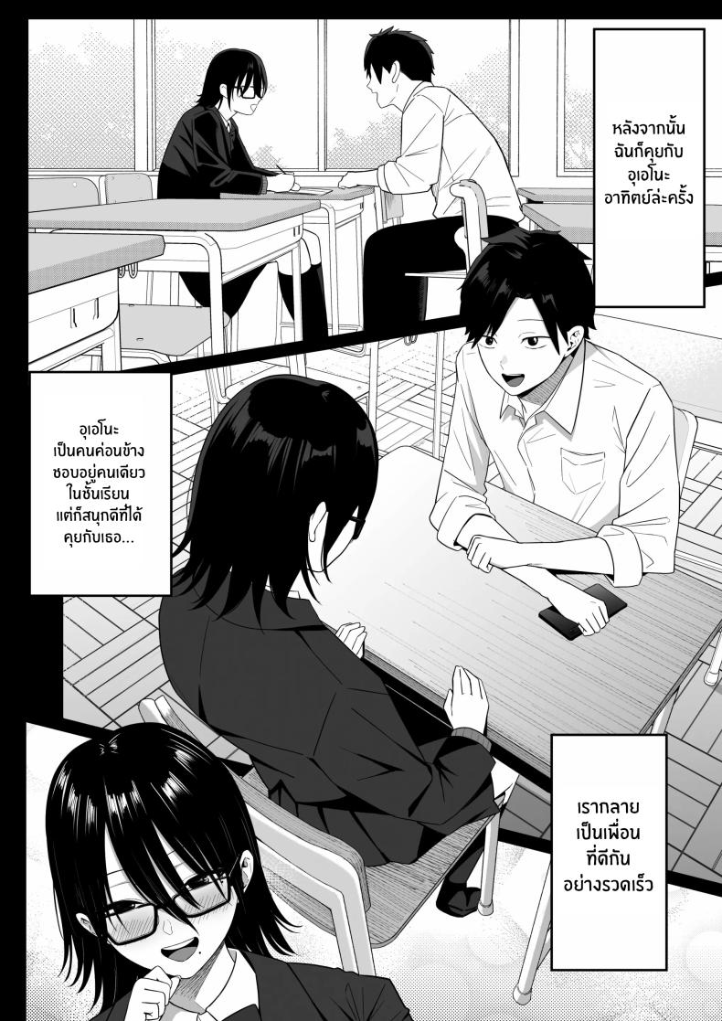 ถ้าตอนนั้นไม่ทำเเบบนั้น ภาพ 8