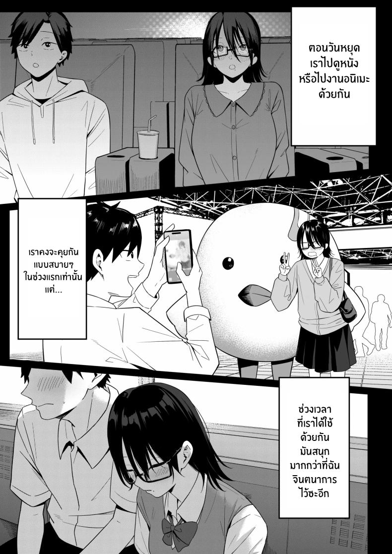 ถ้าตอนนั้นไม่ทำเเบบนั้น ภาพ 9