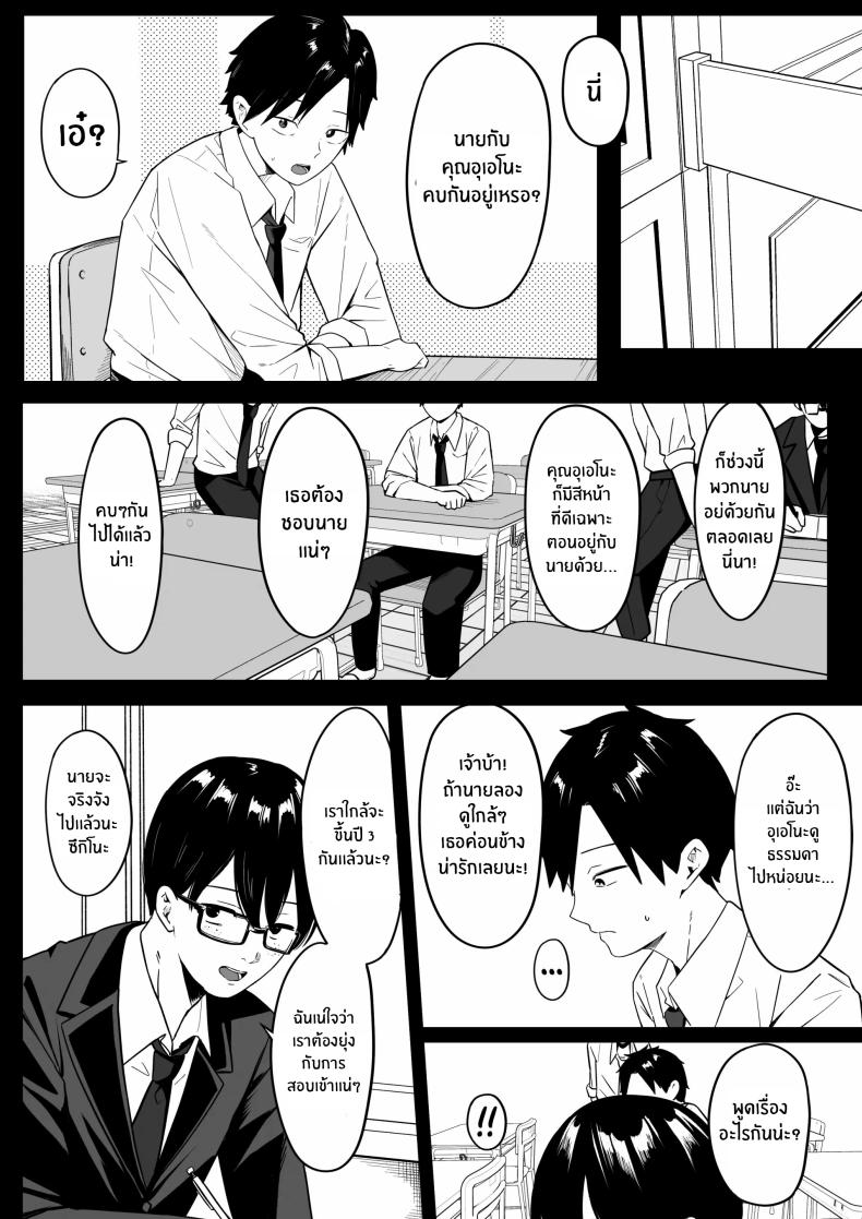 ถ้าตอนนั้นไม่ทำเเบบนั้น ภาพ 10