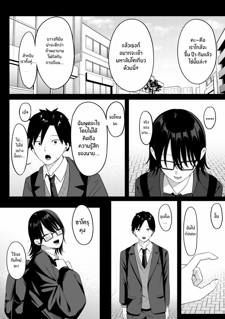 ถ้าตอนนั้นไม่ทำเเบบนั้น ภาพ 13