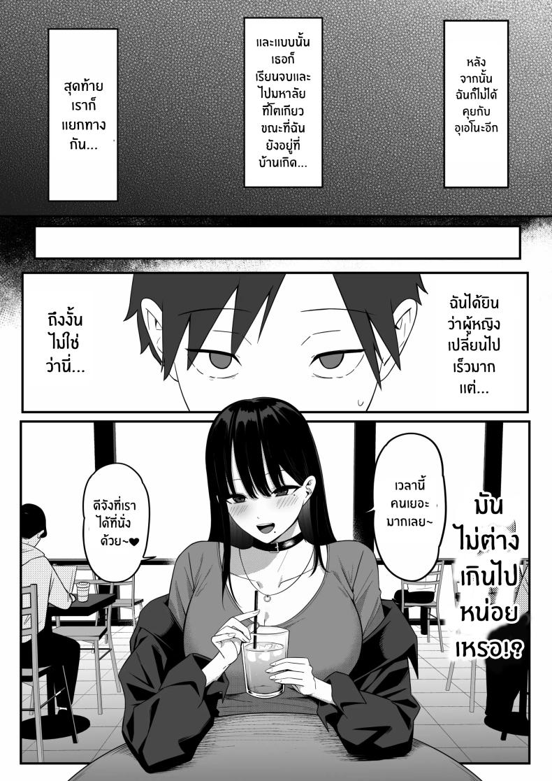 ถ้าตอนนั้นไม่ทำเเบบนั้น ภาพ 14