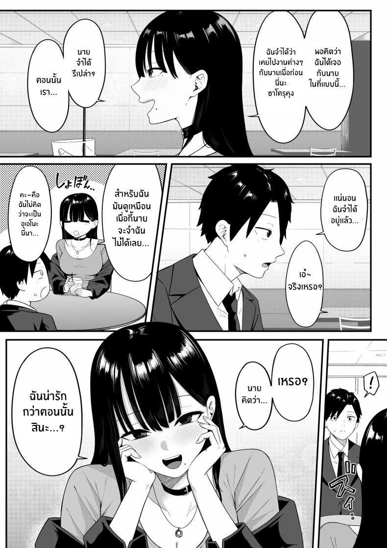 ถ้าตอนนั้นไม่ทำเเบบนั้น ภาพ 15