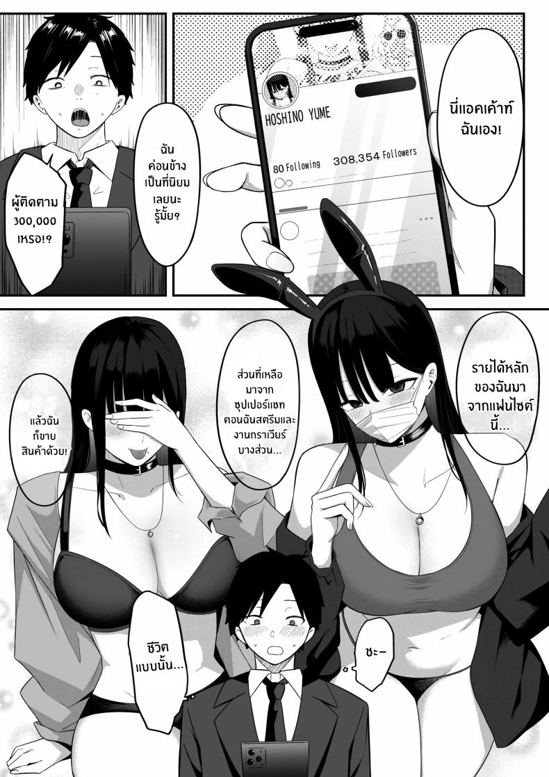 ถ้าตอนนั้นไม่ทำเเบบนั้น ภาพ 17