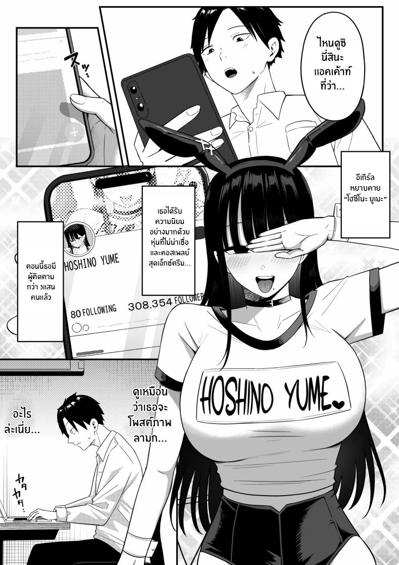 ถ้าตอนนั้นไม่ทำเเบบนั้น ภาพ 19